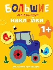 Трактор | Tractor