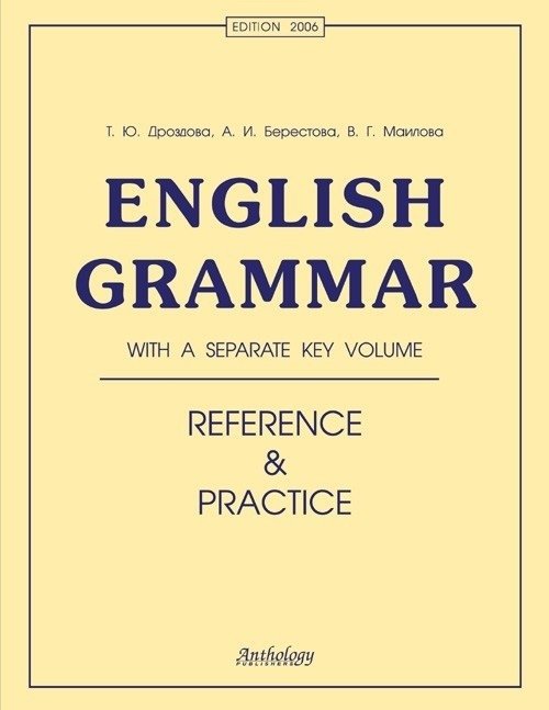 English Grammar. Reference and Practice | English Grammar: Reference and Practice