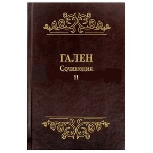Сочинения. Том 2 | Collected Works. Volume 2