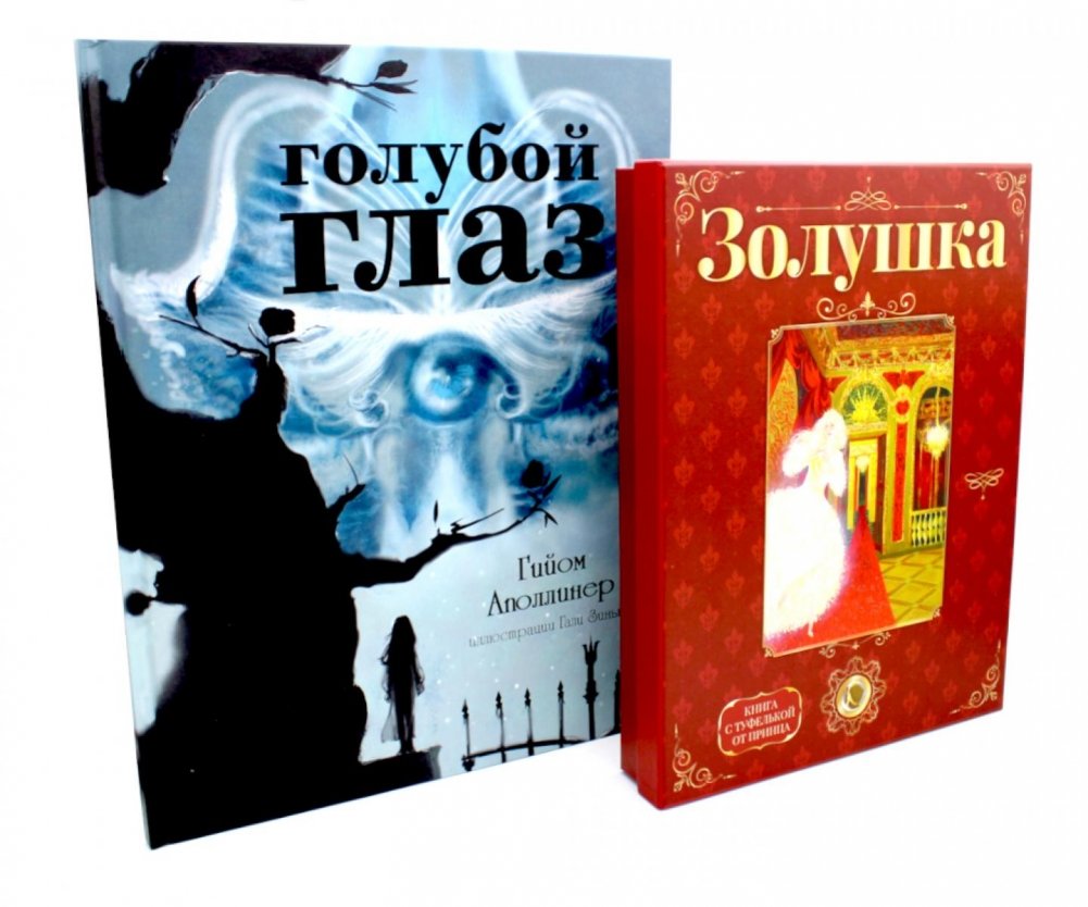 Герои, с которыми растешь – 1 (комплект из 2-х книг) | Heroes to Grow With – Vol. 1 (2-Book Set)