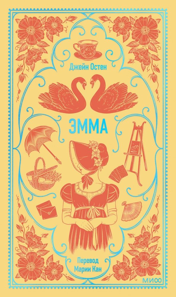 Эмма. Вечные истории | Emma. Eternal Stories