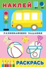 Светофор | Traffic Light