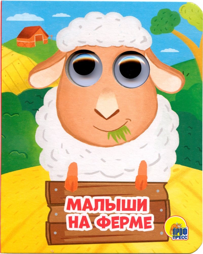 Малыши на ферме | Farm Babies