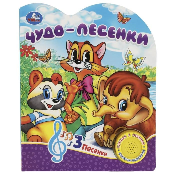 Музыкальная книжка игрушка для малышей. Детские песенки | Musical Toy Book for Toddlers with Children's Songs