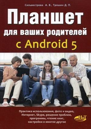 Планшет для ваших родителей с Android 5 | Tablet for Your Parents with Android 5
