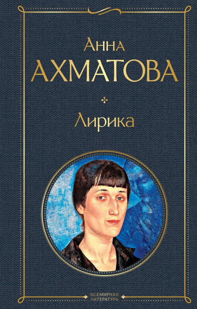 Лирика | Lyrics