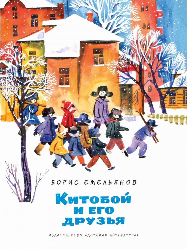 Китобой и его друзья | The Whale Hunter and His Friends
