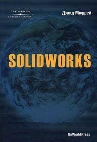 SolidWorks | SolidWorks