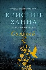 Соловей | The Nightingale