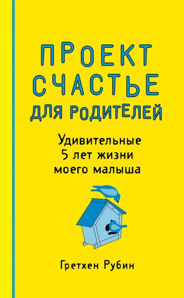 Проект Счастье для родителей. Удивительные 5 лет жизни моего малыша | Project Happiness for Parents: 5 Amazing Years of My Baby's Life