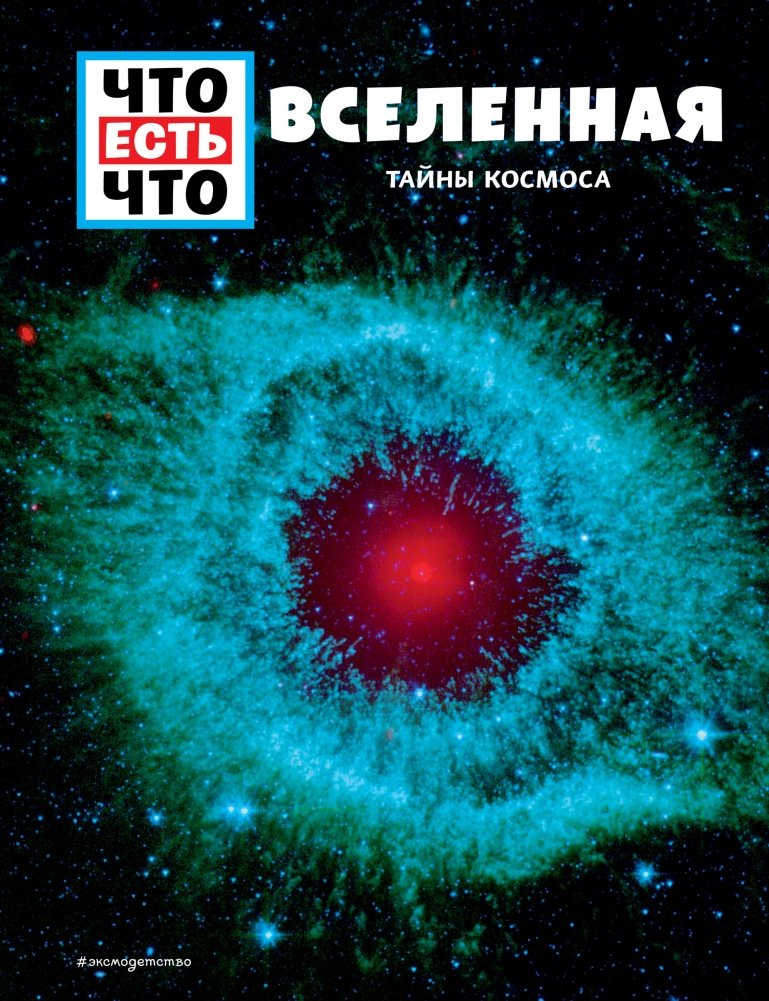 Вселенная. Тайны Космоса | The Universe: Mysteries of Space
