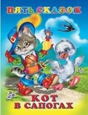 Кот в сапогах | Puss in Boots