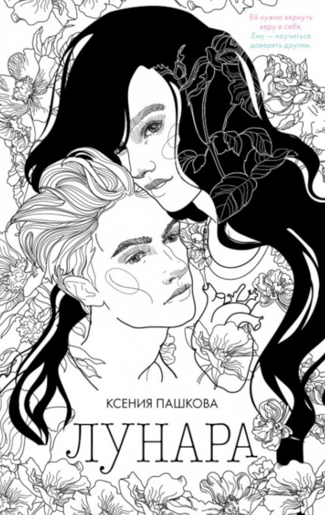 Лунара | Lunara