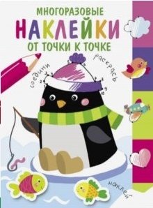 От точки к точке. Выпуск 4 | Dot to Dot. Issue 4