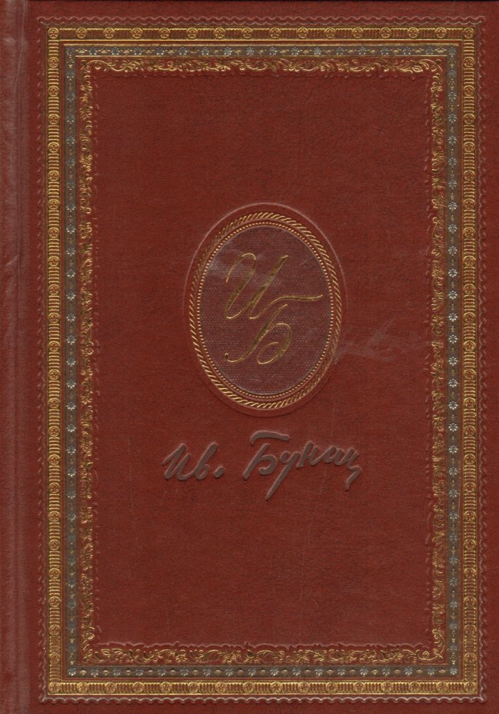 Окаянные дни | Cursed Days