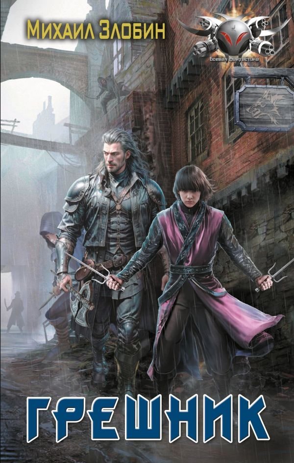 Грешник | The Sinner