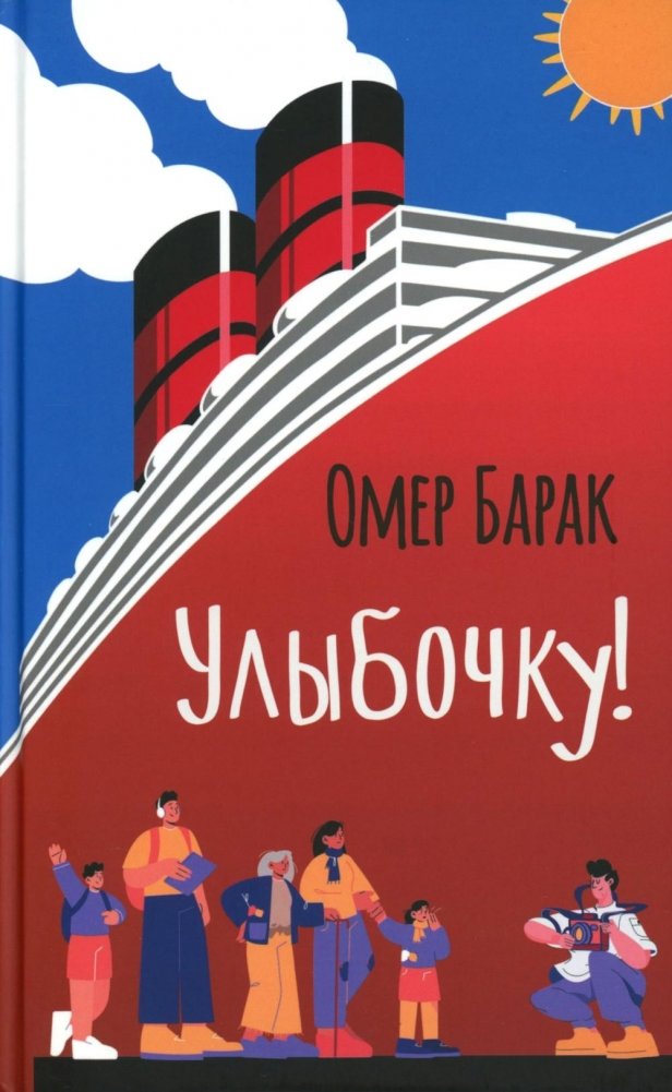 Улыбочку! | Smile!