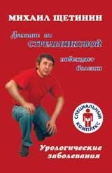 Урологические заболевания | Urological Diseases