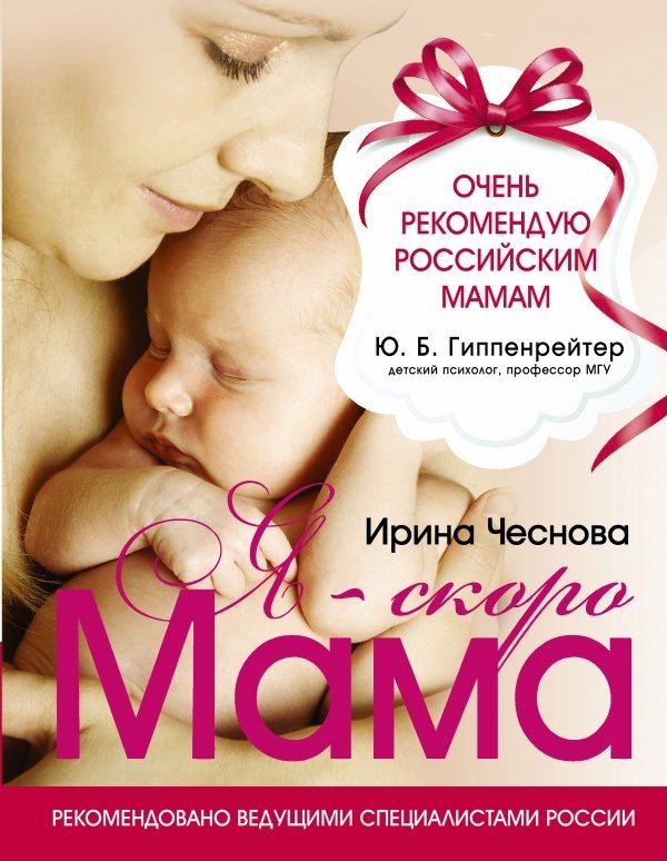 Я - скоро мама | I'm Soon to Be a Mom