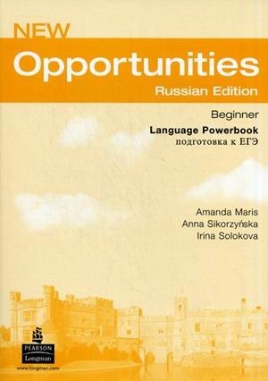 New Opportunities Beginner. Russian Edition. Language Powerbook. Подготовка к ЕГЭ | New Opportunities Beginner: Russian Edition Language Powerbook