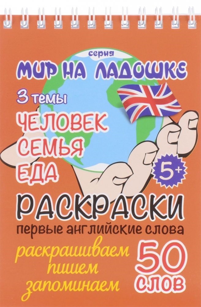 Человек. Семья. Еда | Person. Family. Food.