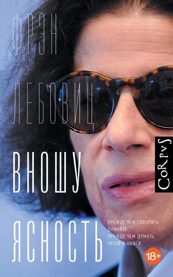 Вношу ясность | Bringing Clarity