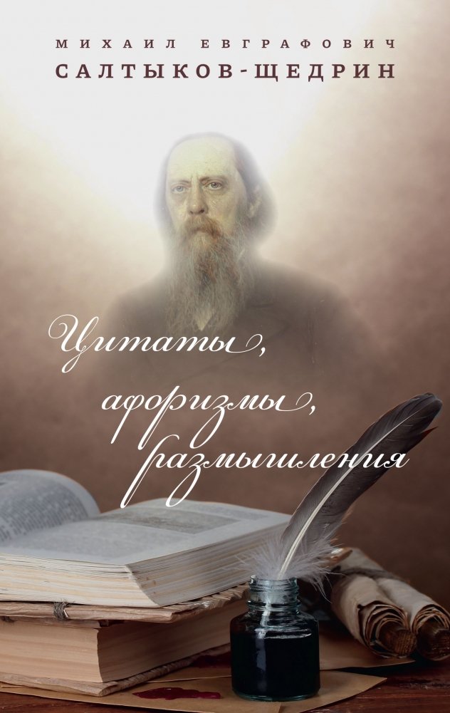 Цитаты, афоризмы, размышления | Quotes, Aphorisms, Reflections