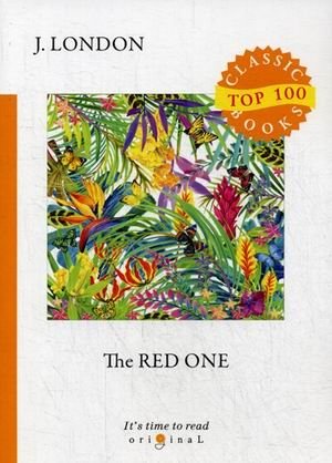 The Red One | The Red One