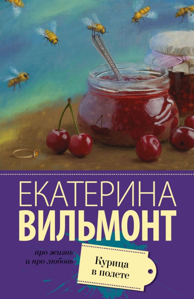 Курица в полете | Chicken in Flight