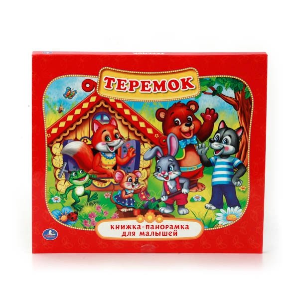 Теремок | The Little Hut