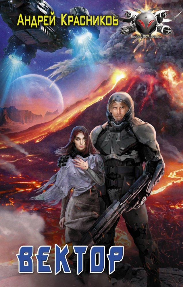 Вектор | Vector