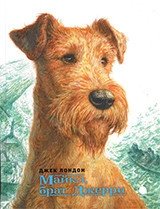 Майкл, брат Джерри | Michael, Jerry's Brother