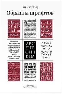 Образцы шрифтов | Typeface Samples