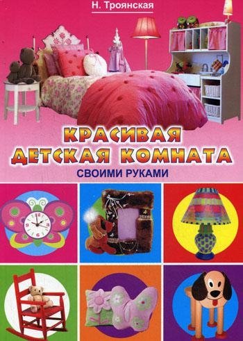 Красивая детская комната своими руками | Beautiful Children's Room DIY