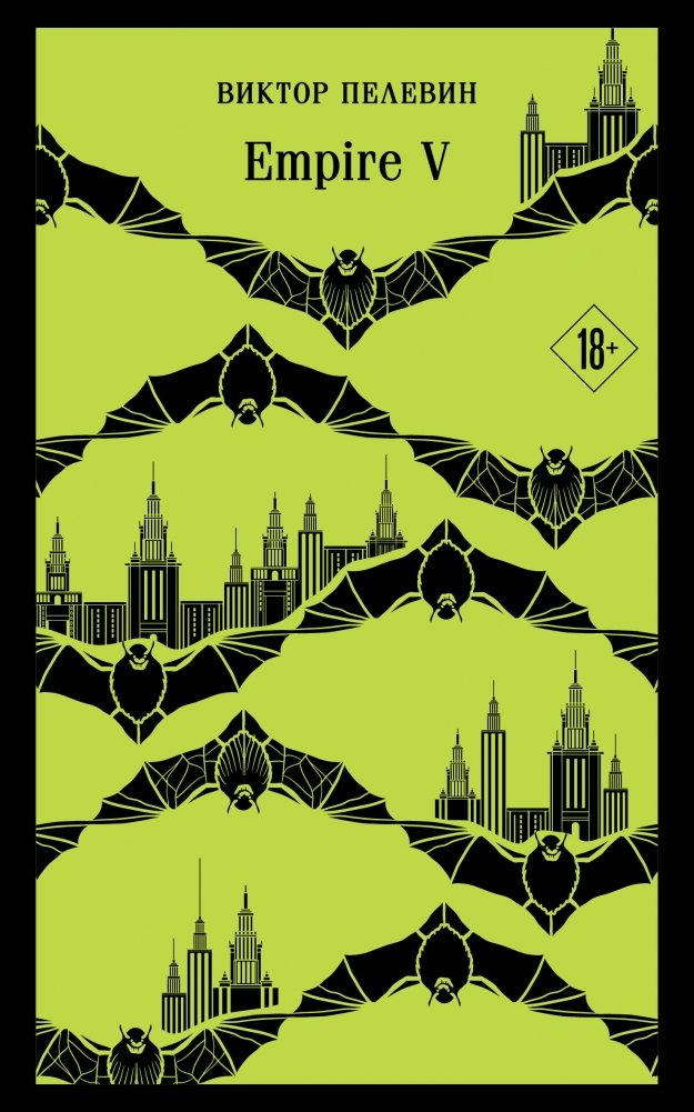 Empire V | Empire V