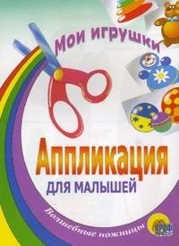 Мои игрушки | My Toys