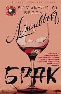 Лживый брак | The Deceitful Marriage