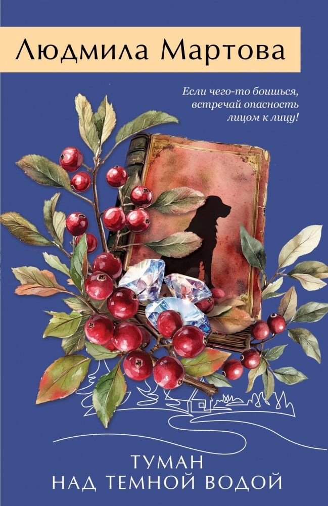 Туман над темной водой | Mist Over Dark Water