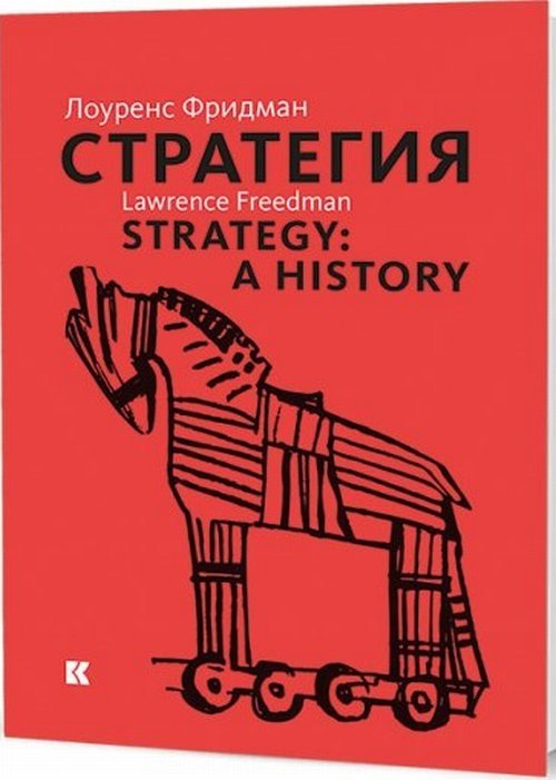 Стратегия | Strategy