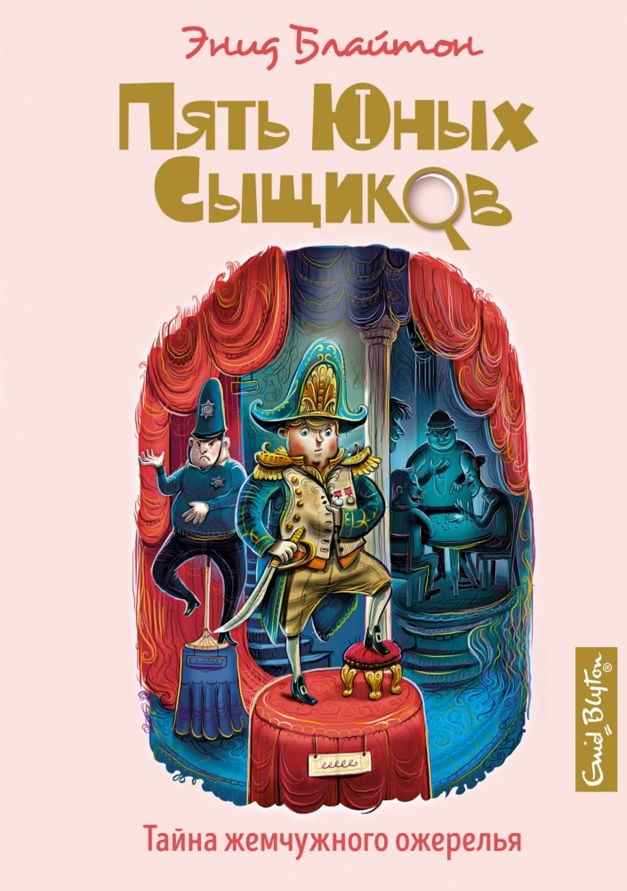 Тайна жемчужного ожерелья | The Secret of the Pearl Necklace