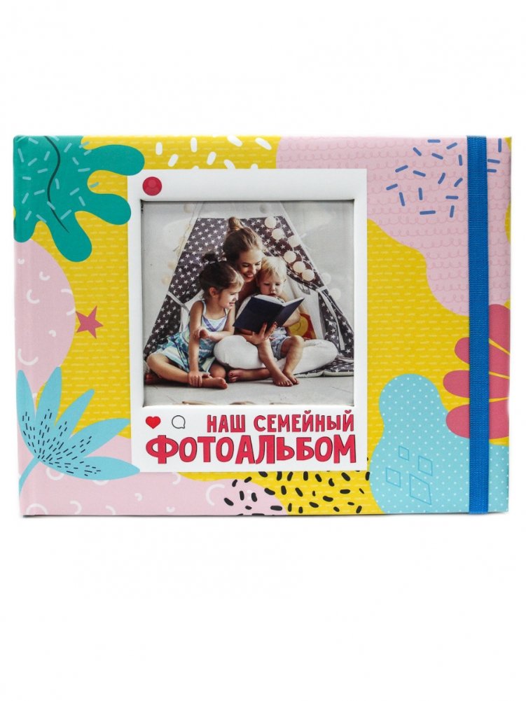 Наш семейный фотоальбом | Our Family Photo Album