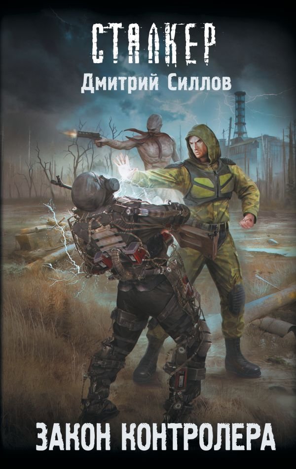 Закон контролера | Controller's Law