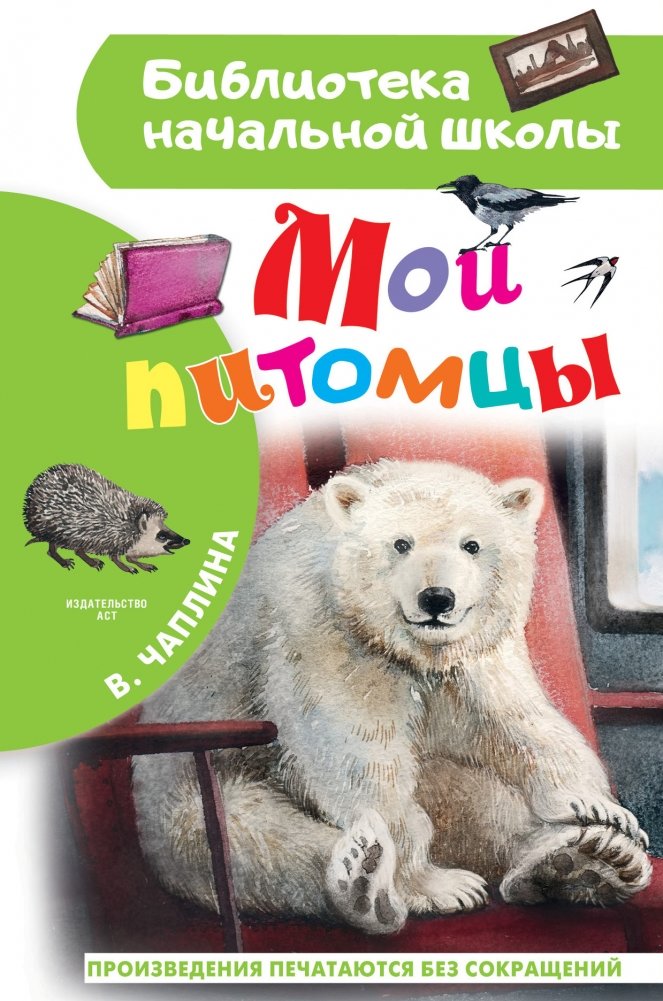 Мои питомцы | My Pets