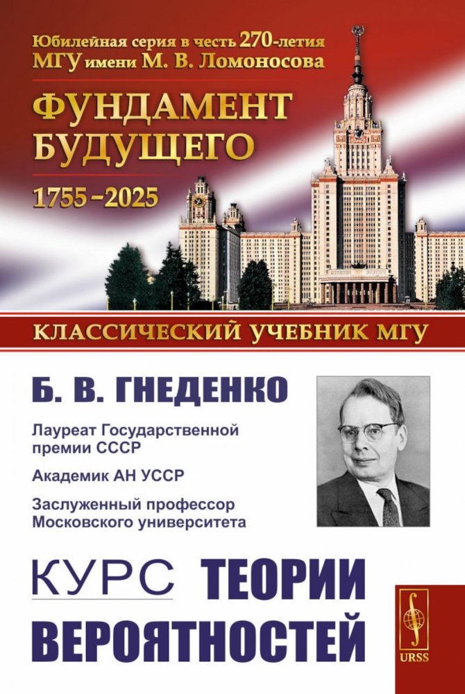 Курс теории вероятностей. 13-е изд | A Course in Probability Theory, 13th Edition