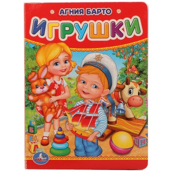 Игрушки | Toys