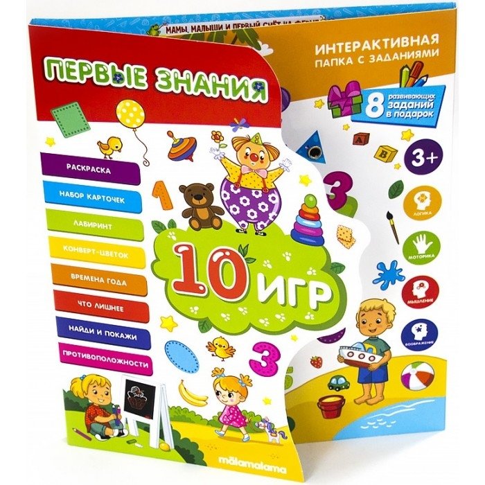 Интерактивная папка "Первые знания"