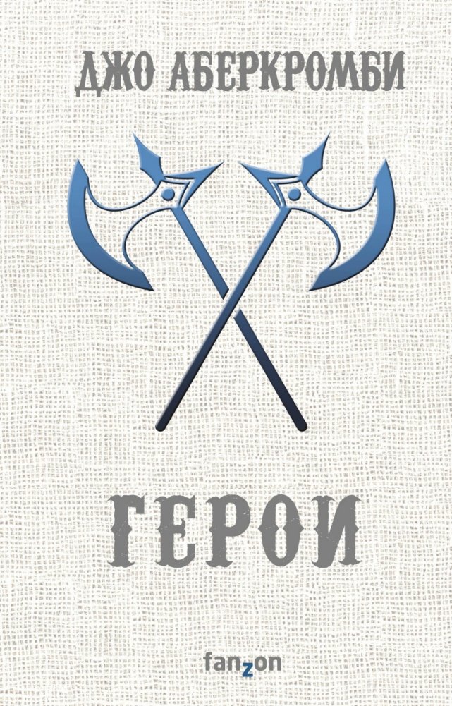 Герои | Heroes