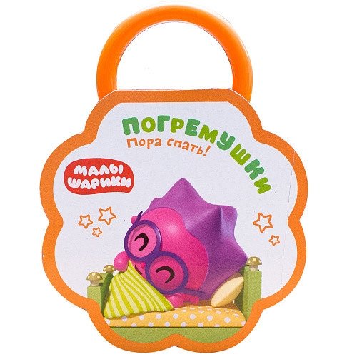 Малышарики. Погремушки. Пора спать! | Little Ones. Rattles. Time to Sleep!