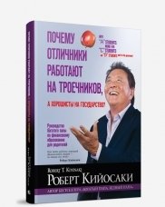 Почему отличники работают на троечников, а хорошисты на государство? | Pochemu otlichniki rabotaiut na troechnikov, a khoroshisty na gosudarstvo?