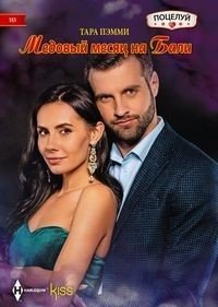 Медовый месяц на Бали | Honeymoon in Bali